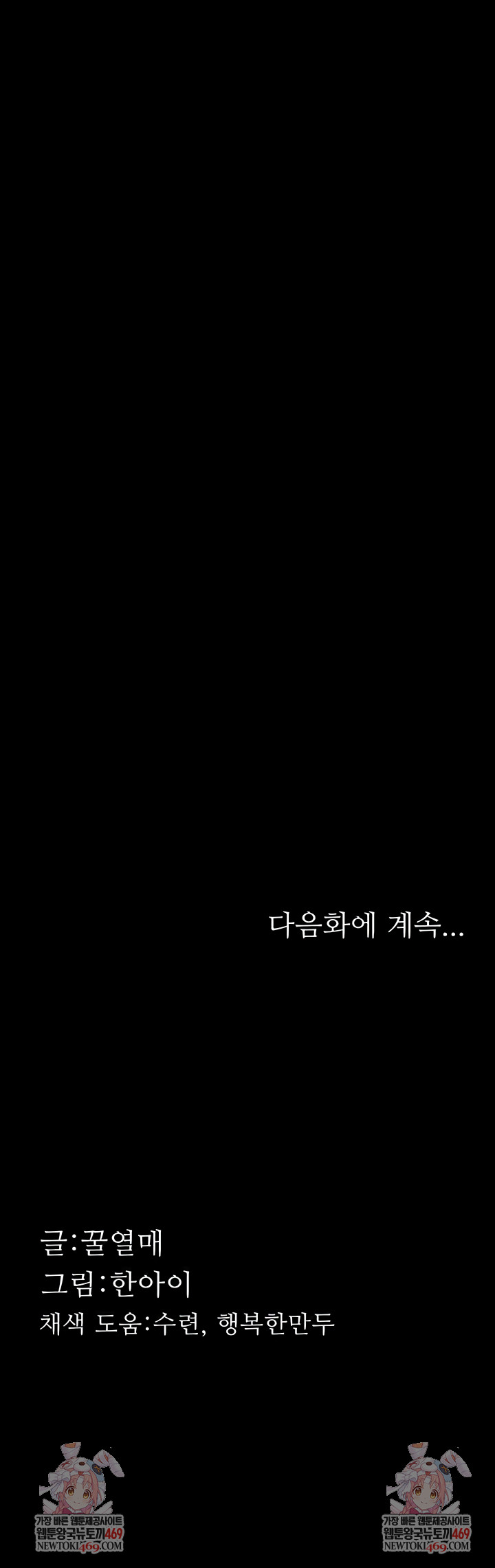 Dirty Talk Raw - Chapter 33 [photo 13] - MangaPorn