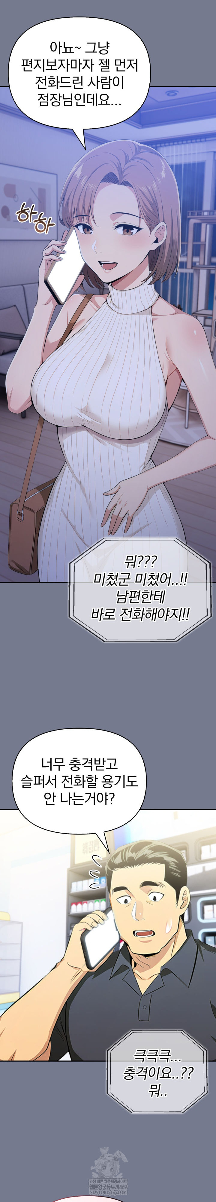 A Married Woman’s High-Paying Part-Time Job Raw - Chapter 19 [photo 15] - MangaPorn