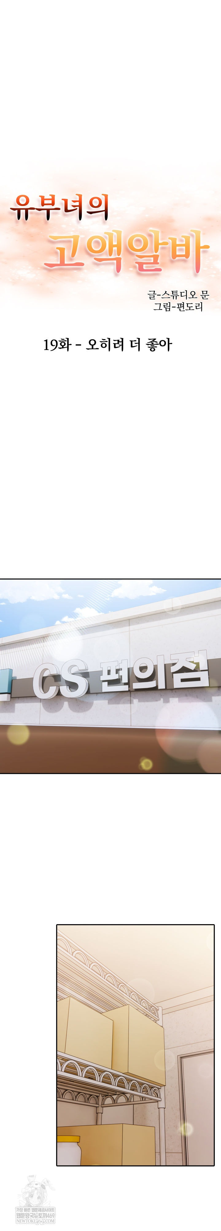 A Married Woman’s High-Paying Part-Time Job Raw - Chapter 19 [photo 2] - MangaPorn