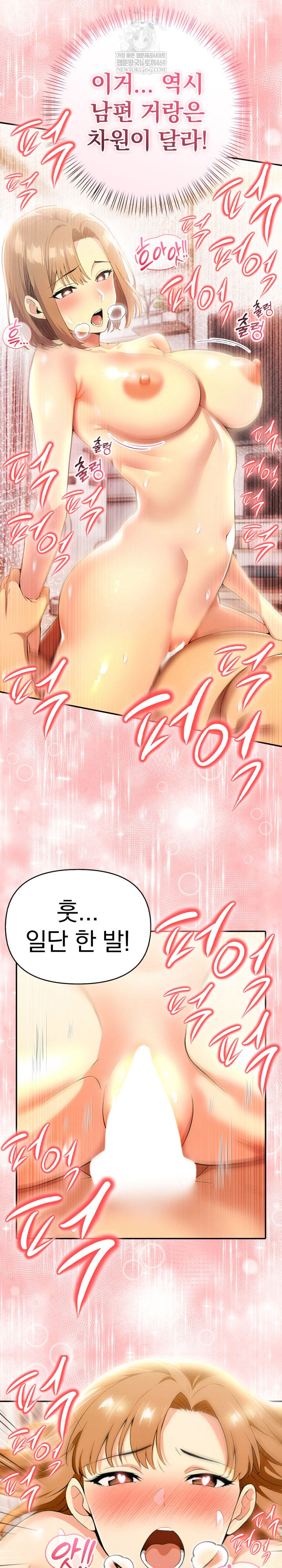 A Married Woman’s High-Paying Part-Time Job Raw - Chapter 19 [photo 24] - MangaPorn