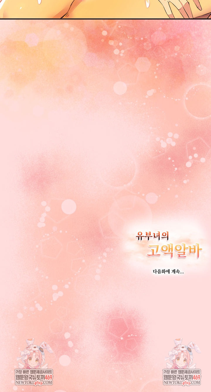 A Married Woman’s High-Paying Part-Time Job Raw - Chapter 19 [photo 26] - MangaPorn