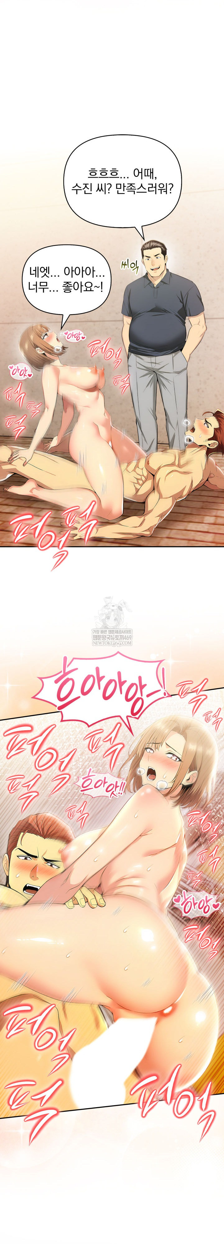 A Married Woman’s High-Paying Part-Time Job Raw - Chapter 19 [photo 6] - MangaPorn