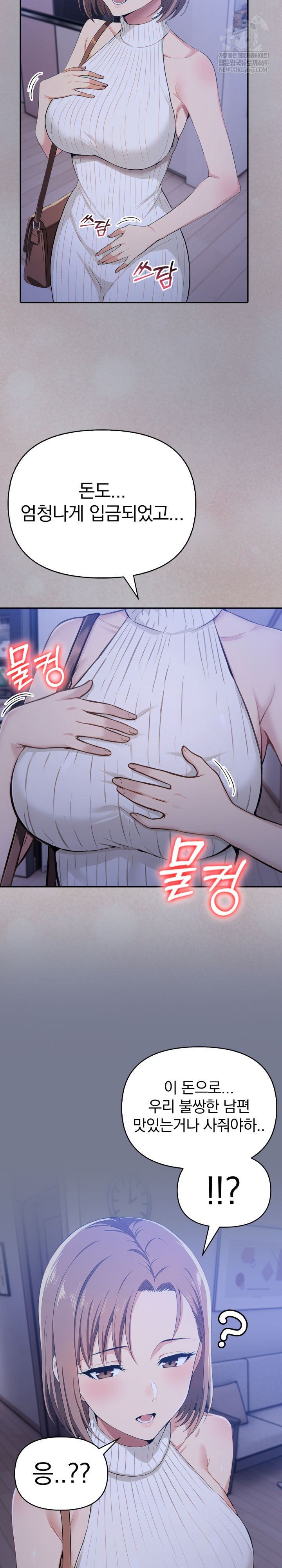 A Married Woman’s High-Paying Part-Time Job Raw - Chapter 19 [photo 9] - MangaPorn