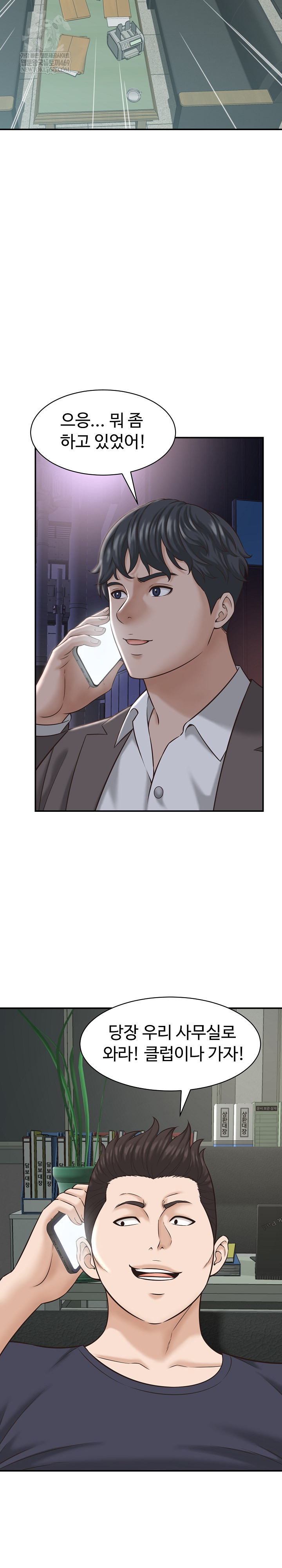 I’ve Come to Share a Secret With My Friend’s Wife Raw - Chapter 22 [photo 12] - MangaPorn