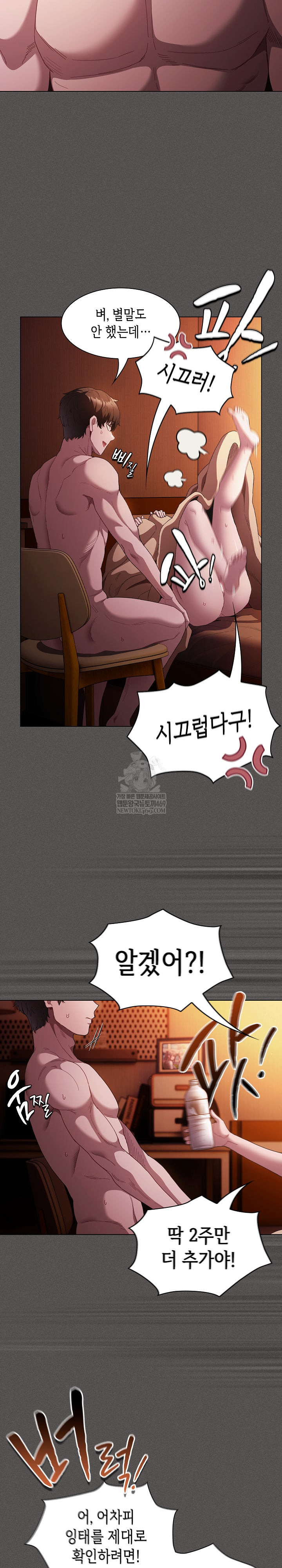 Believe! I Will Offer You My First Raw - Chapter 25 [photo 10] - MangaPorn