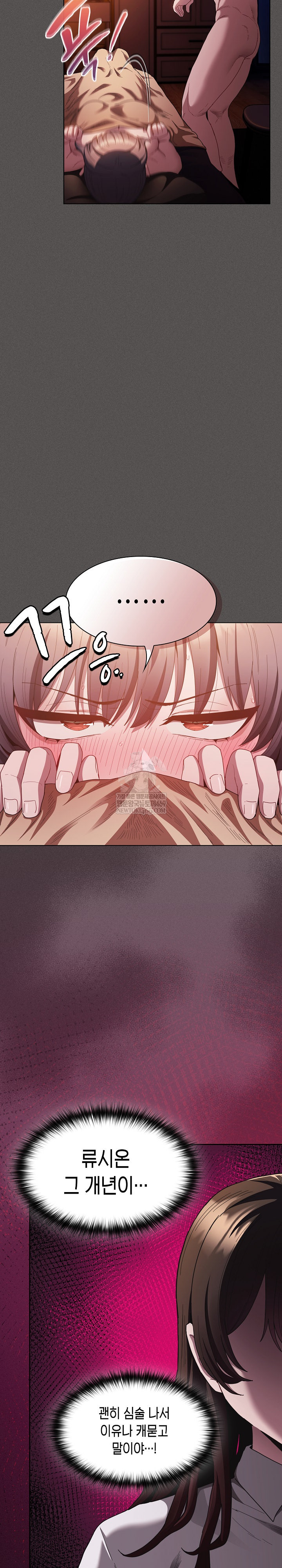 Believe! I Will Offer You My First Raw - Chapter 25 [photo 12] - MangaPorn