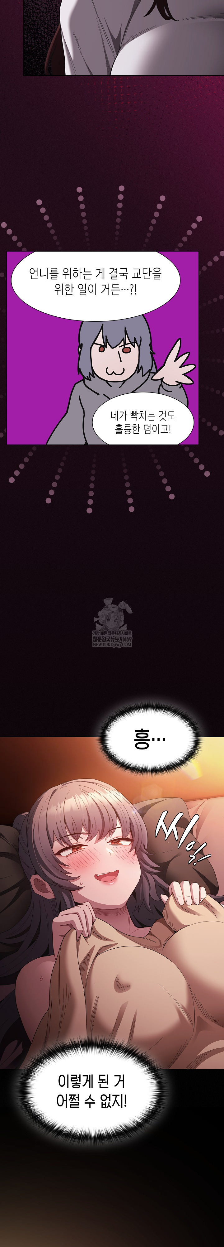 Believe! I Will Offer You My First Raw - Chapter 25 [photo 13] - MangaPorn