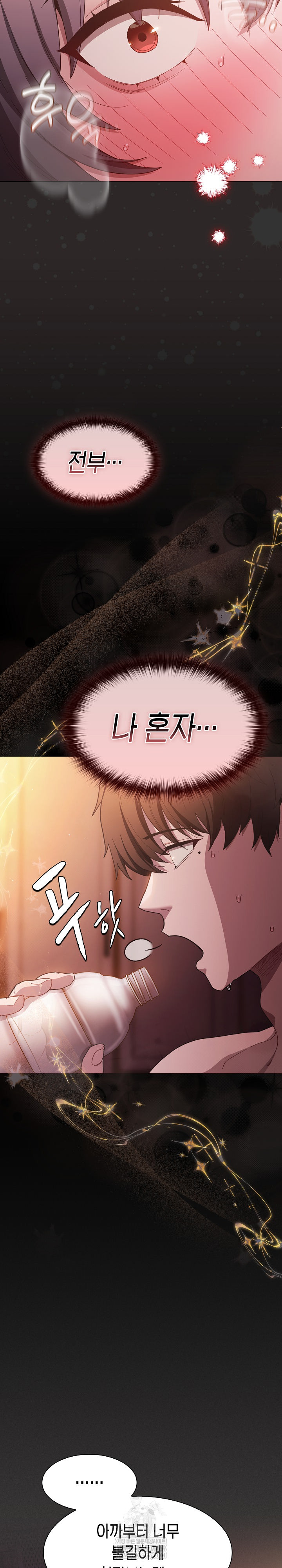 Believe! I Will Offer You My First Raw - Chapter 25 [photo 15] - MangaPorn