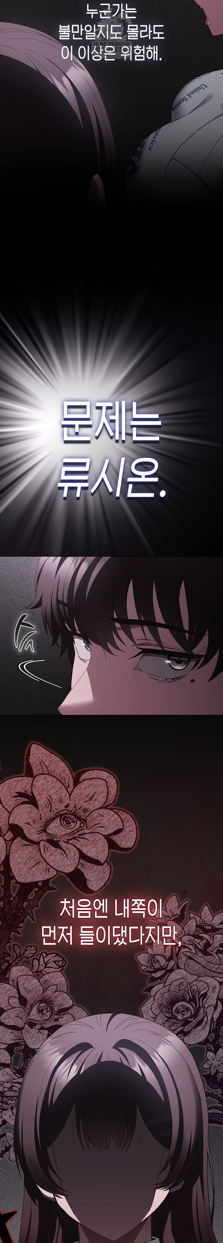 Believe! I Will Offer You My First Raw - Chapter 25 [photo 22] - MangaPorn