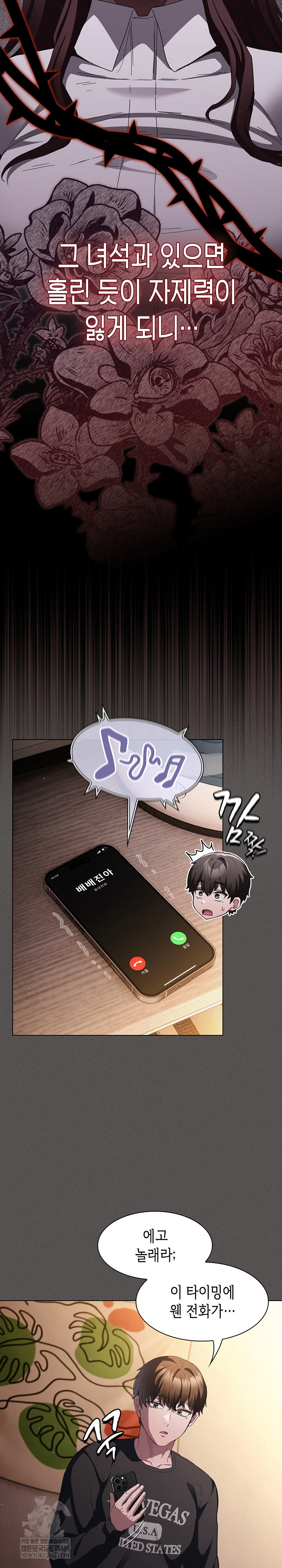 Believe! I Will Offer You My First Raw - Chapter 25 [photo 23] - MangaPorn