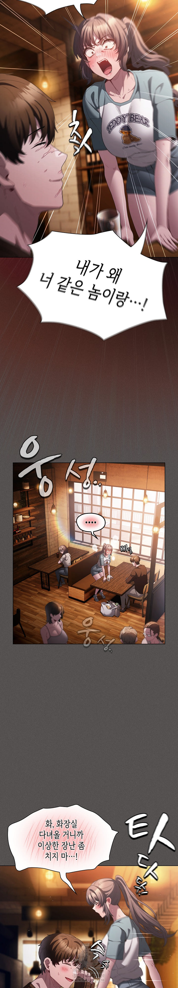 Believe! I Will Offer You My First Raw - Chapter 25 [photo 29] - MangaPorn