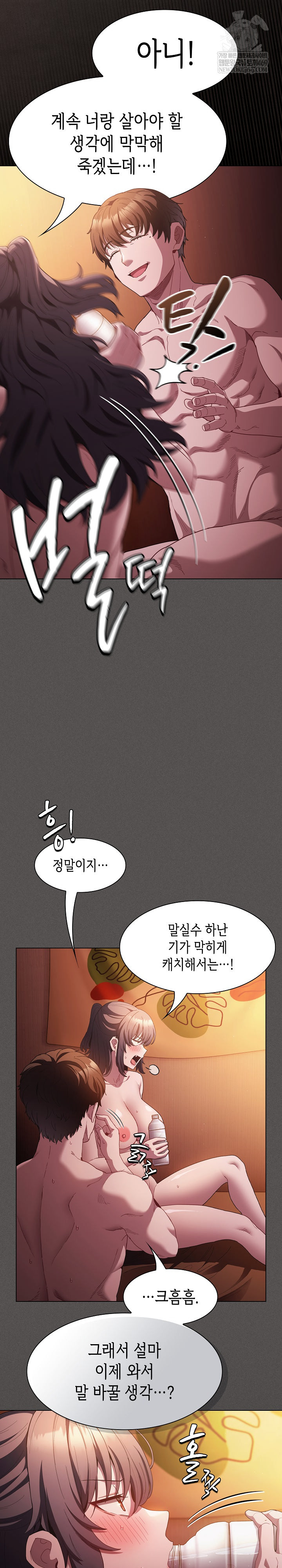 Believe! I Will Offer You My First Raw - Chapter 25 [photo 5] - MangaPorn