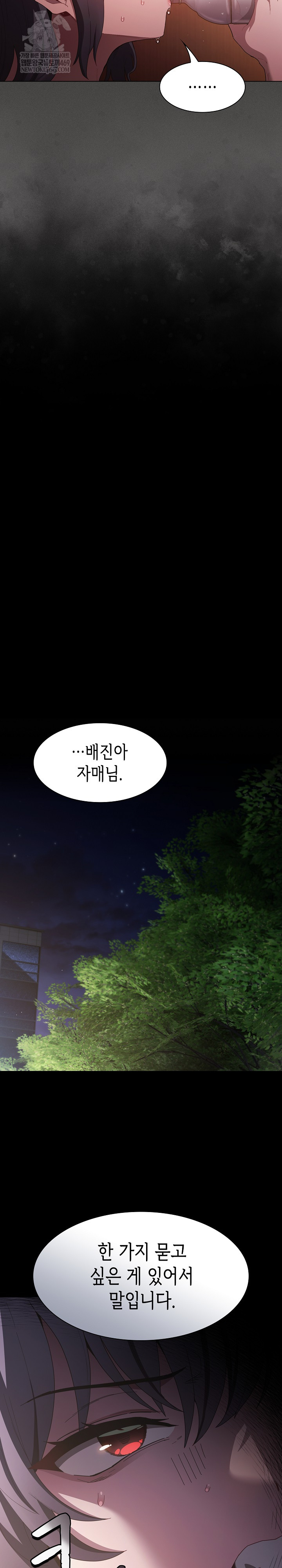 Believe! I Will Offer You My First Raw - Chapter 25 [photo 6] - MangaPorn