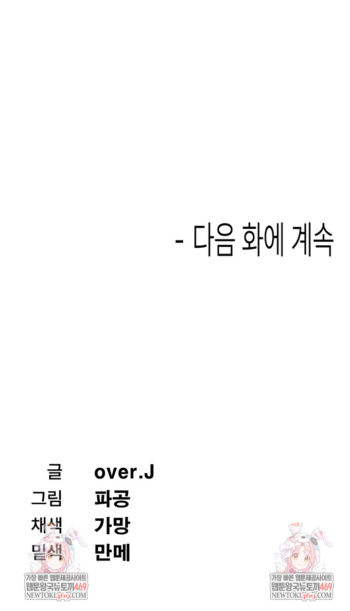 Wanna Join the Company? Raw - Chapter 3 [photo 9] - MangaPorn