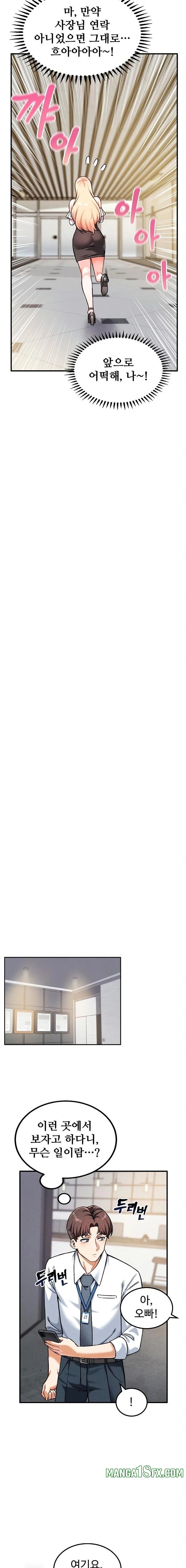 Wanna Join the Company? Raw - Chapter 7 [photo 11] - MangaPorn