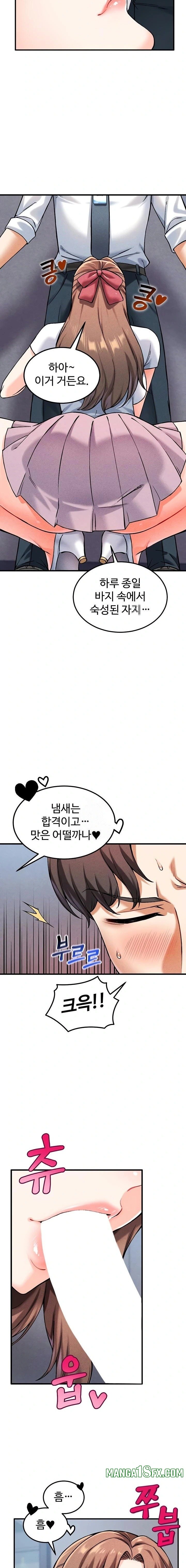 Wanna Join the Company? Raw - Chapter 7 [photo 19] - MangaPorn