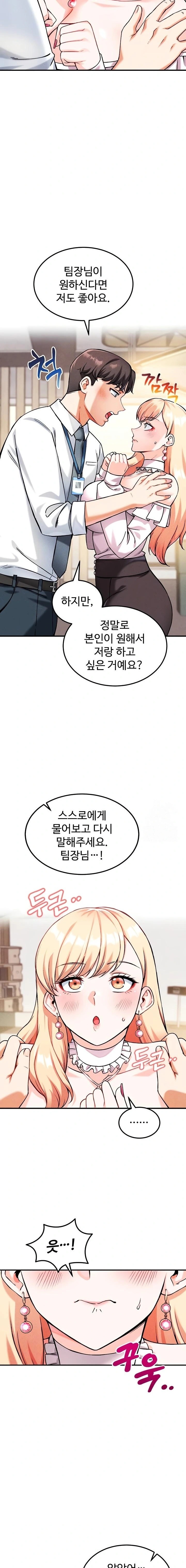 Wanna Join the Company? Raw - Chapter 7 [photo 3] - MangaPorn