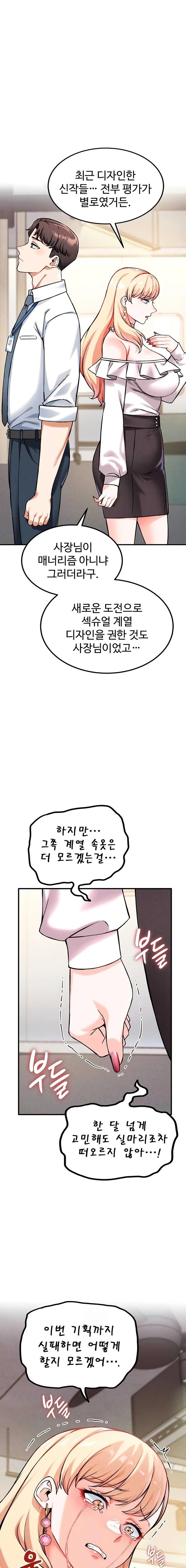 Wanna Join the Company? Raw - Chapter 7 [photo 5] - MangaPorn