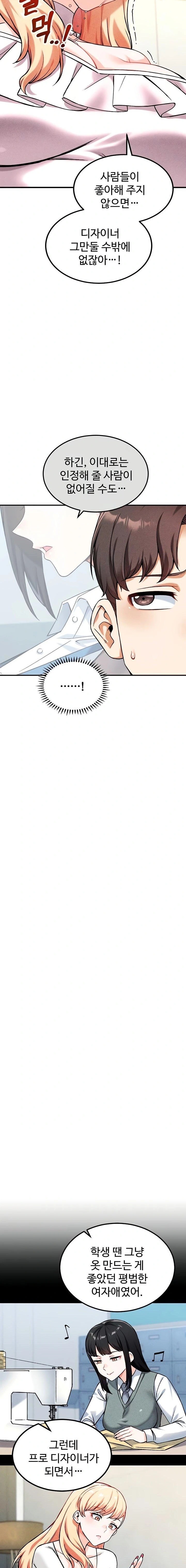 Wanna Join the Company? Raw - Chapter 7 [photo 6] - MangaPorn