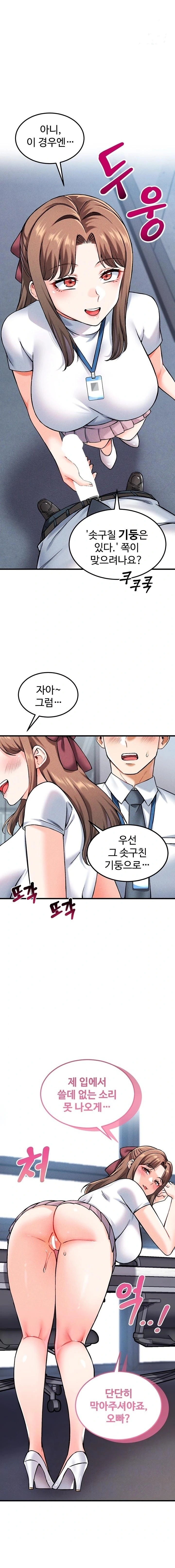 Wanna Join the Company? Raw - Chapter 8 [photo 1] - MangaPorn