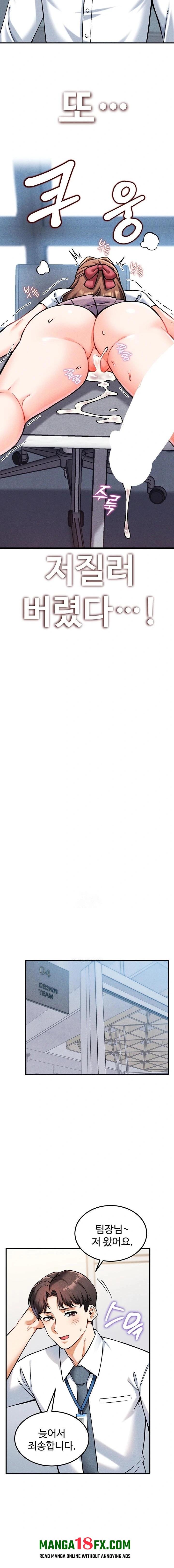 Wanna Join the Company? Raw - Chapter 8 [photo 11] - MangaPorn