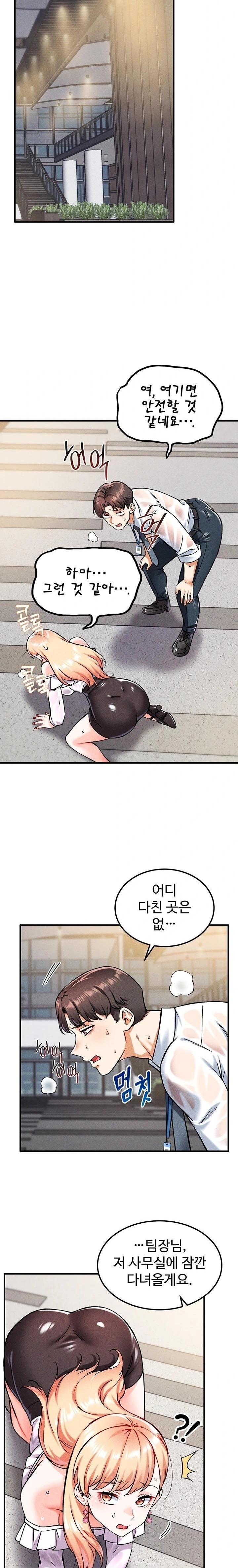 Wanna Join the Company? Raw - Chapter 8 [photo 22] - MangaPorn