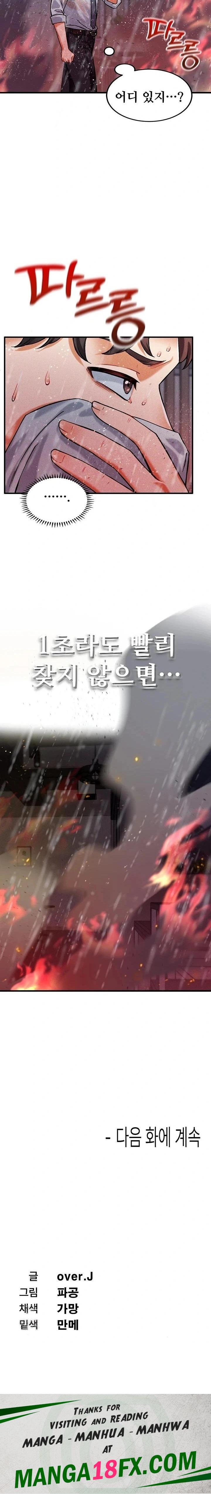 Wanna Join the Company? Raw - Chapter 8 [photo 24] - MangaPorn