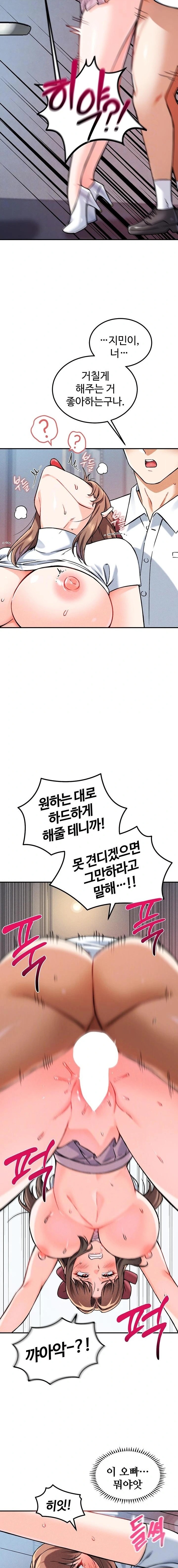 Wanna Join the Company? Raw - Chapter 8 [photo 4] - MangaPorn