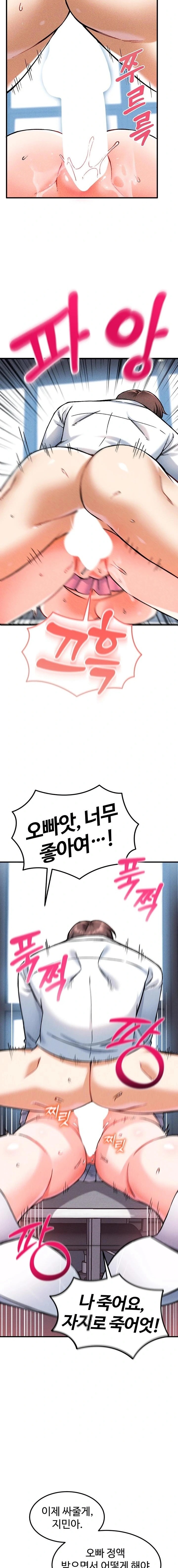 Wanna Join the Company? Raw - Chapter 8 [photo 8] - MangaPorn