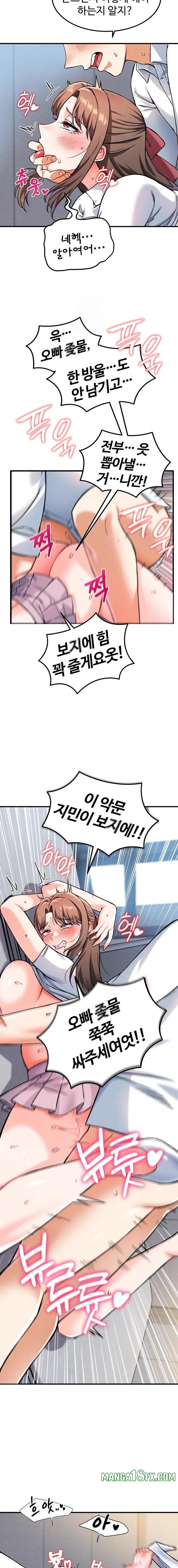 Wanna Join the Company? Raw - Chapter 8 [photo 9] - MangaPorn