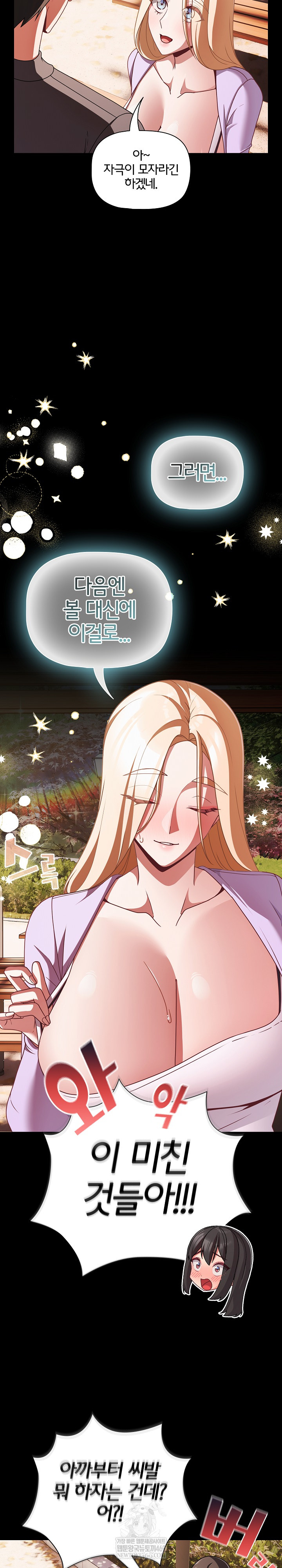 People of The Dark Raw - Chapter 54 [photo 10] - MangaPorn