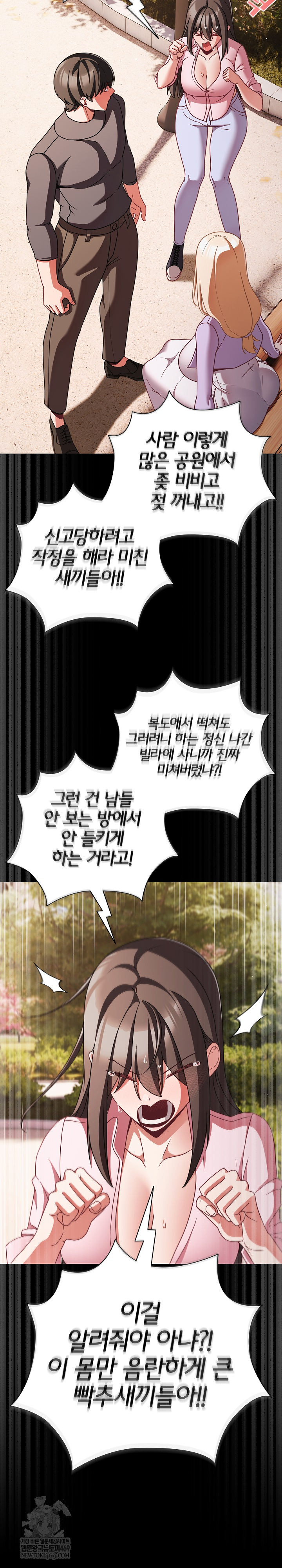 People of The Dark Raw - Chapter 54 [photo 11] - MangaPorn