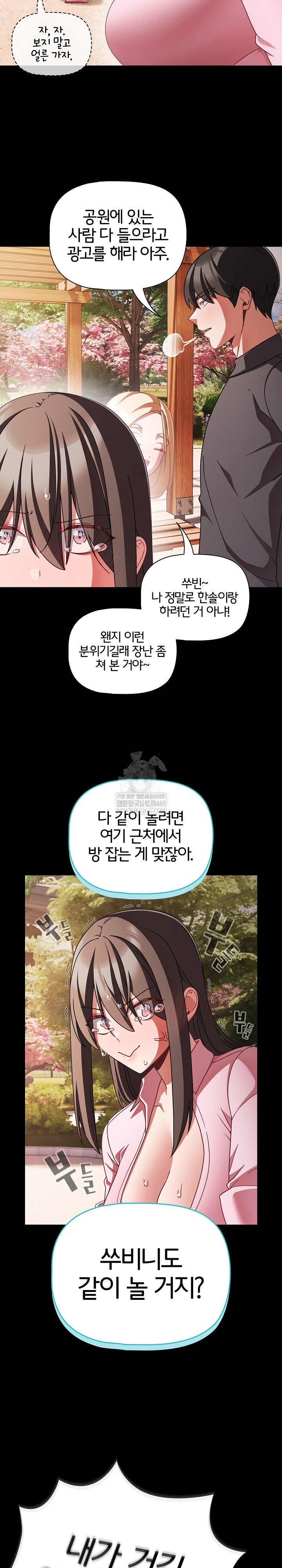 People of The Dark Raw - Chapter 54 [photo 13] - MangaPorn