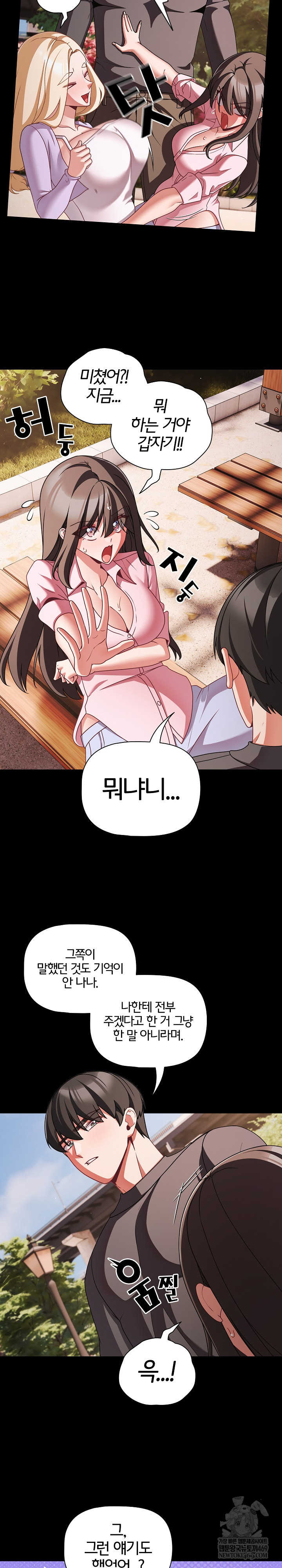 People of The Dark Raw - Chapter 54 [photo 4] - MangaPorn