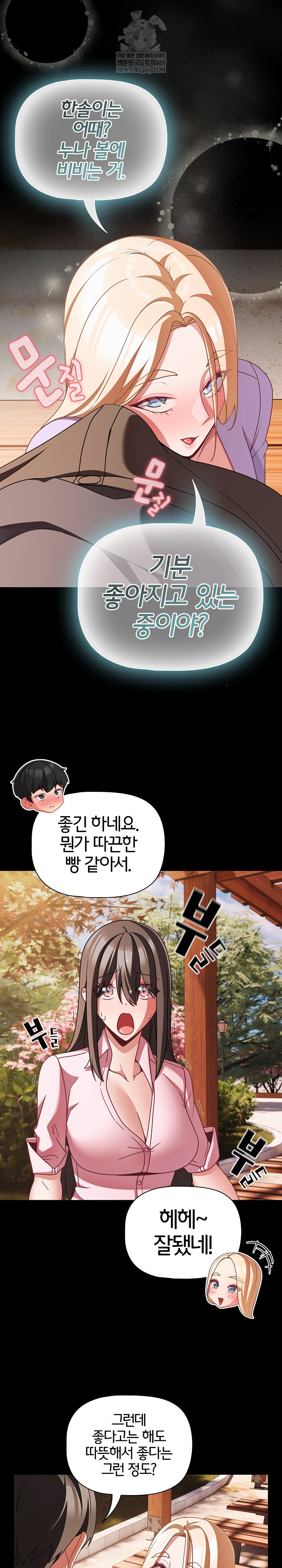 People of The Dark Raw - Chapter 54 [photo 9] - MangaPorn