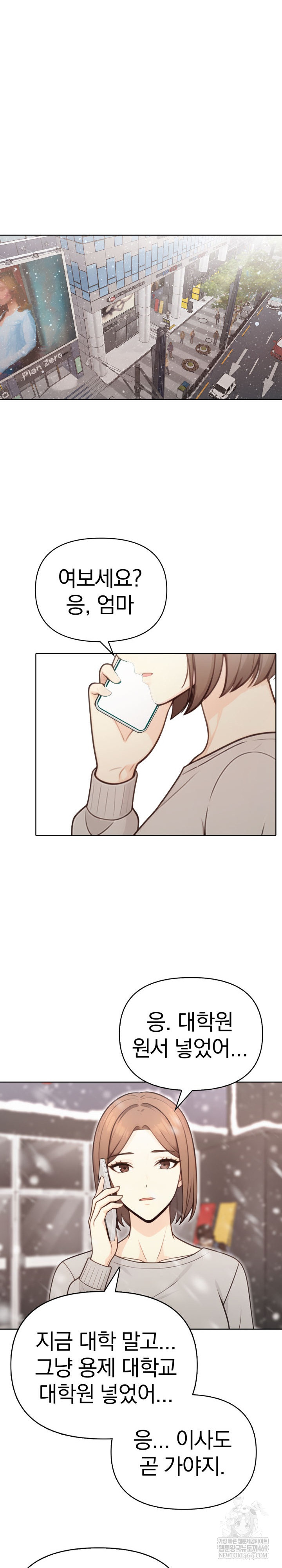 Secrets of a Women’s College Dormitory Raw - Chapter 58 [photo 4] - MangaPorn