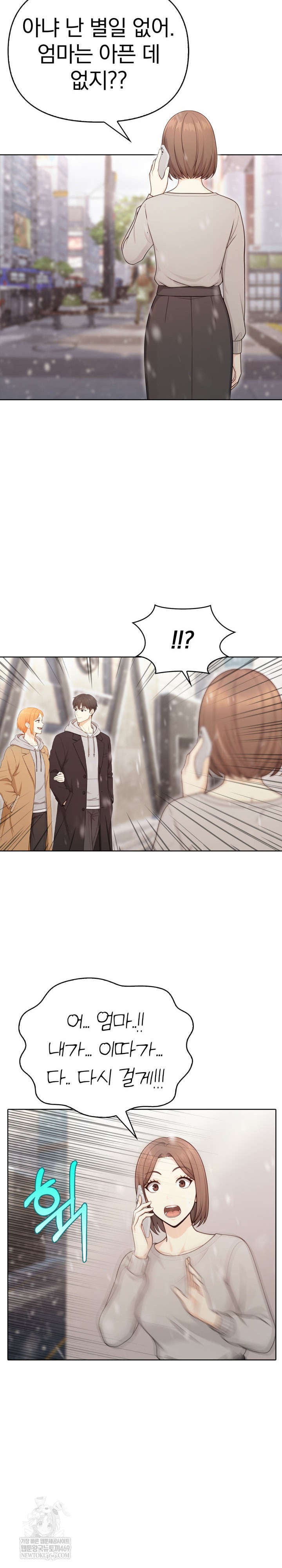 Secrets of a Women’s College Dormitory Raw - Chapter 58 [photo 5] - MangaPorn