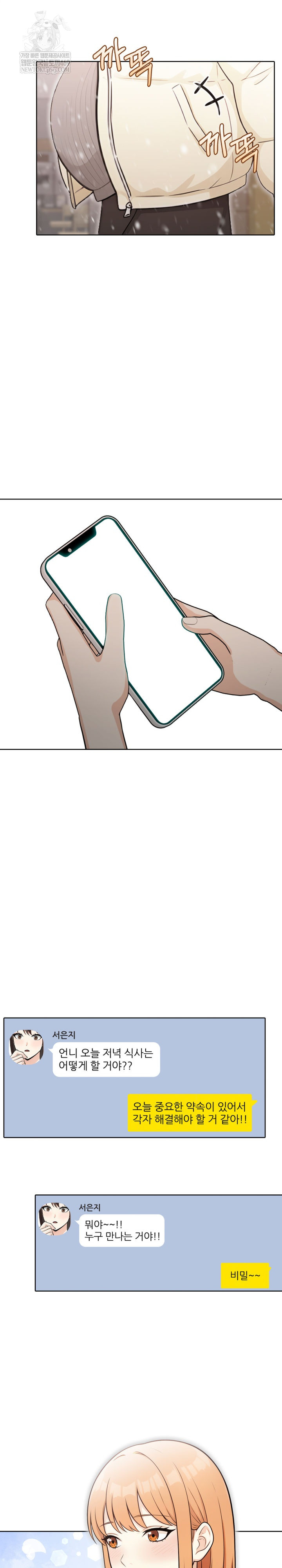 Secrets of a Women’s College Dormitory Raw - Chapter 58 [photo 8] - MangaPorn