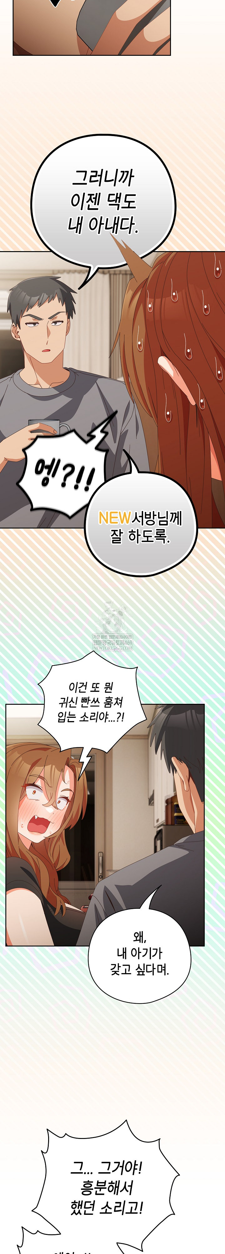 Like No Other Raw - Chapter 71 [photo 11] - MangaPorn