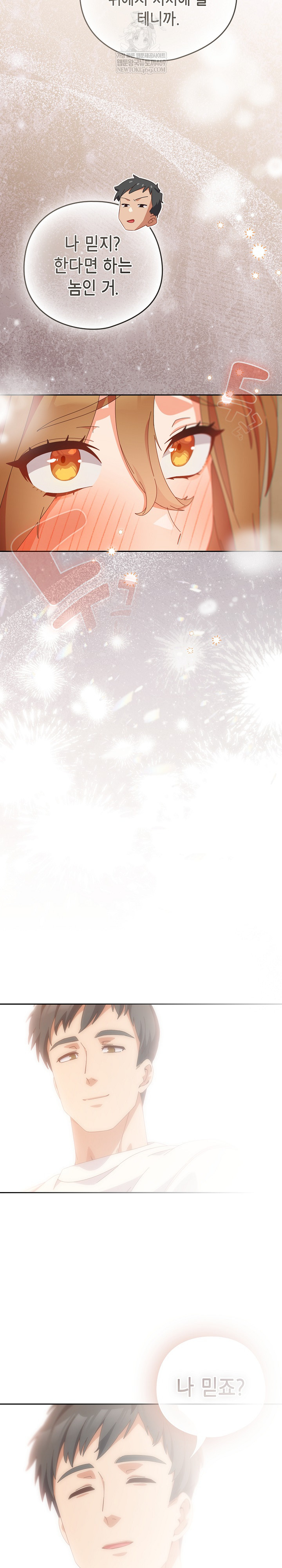 Like No Other Raw - Chapter 71 [photo 15] - MangaPorn