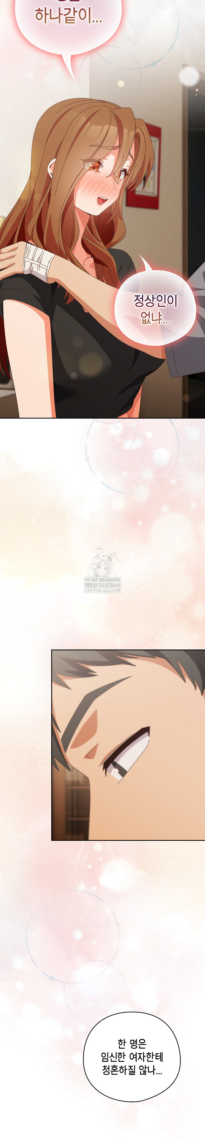 Like No Other Raw - Chapter 71 [photo 17] - MangaPorn