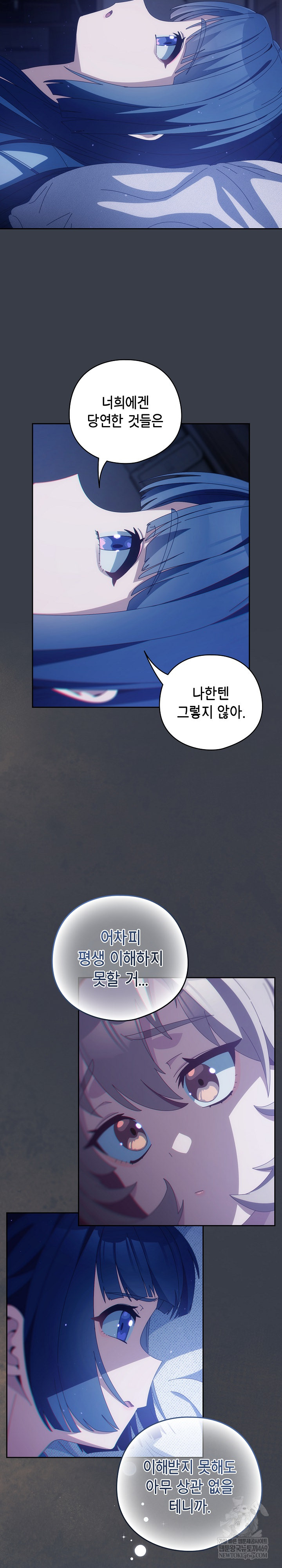 Like No Other Raw - Chapter 71 [photo 23] - MangaPorn