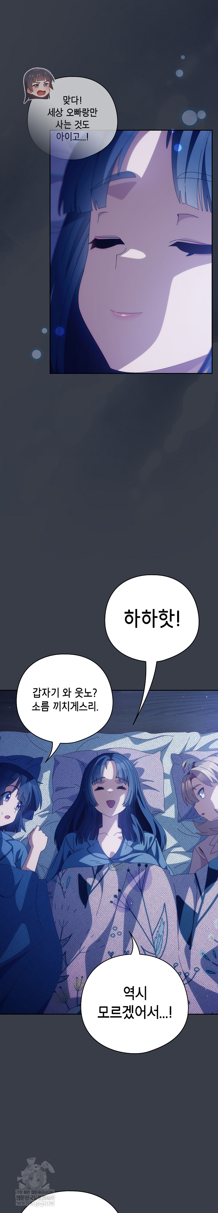 Like No Other Raw - Chapter 71 [photo 25] - MangaPorn