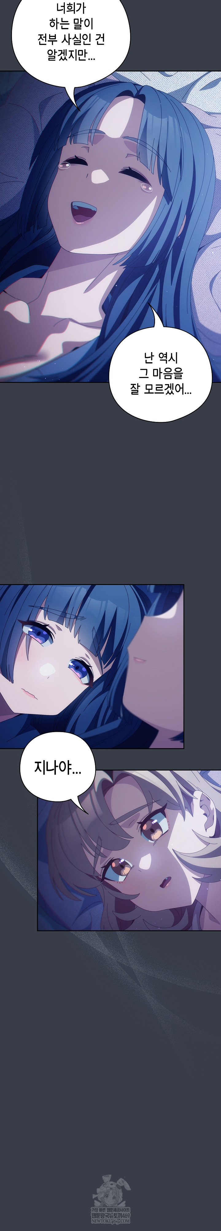 Like No Other Raw - Chapter 71 [photo 26] - MangaPorn