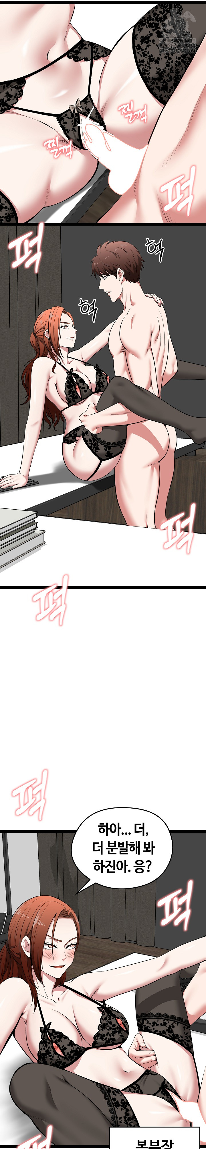 Running the Game Raw - Chapter 39 [photo 10] - MangaPorn