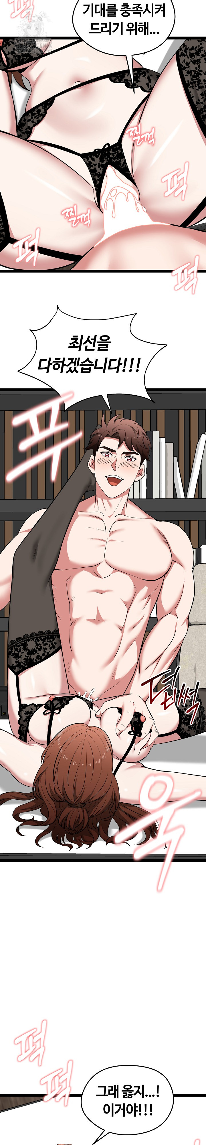 Running the Game Raw - Chapter 39 [photo 16] - MangaPorn