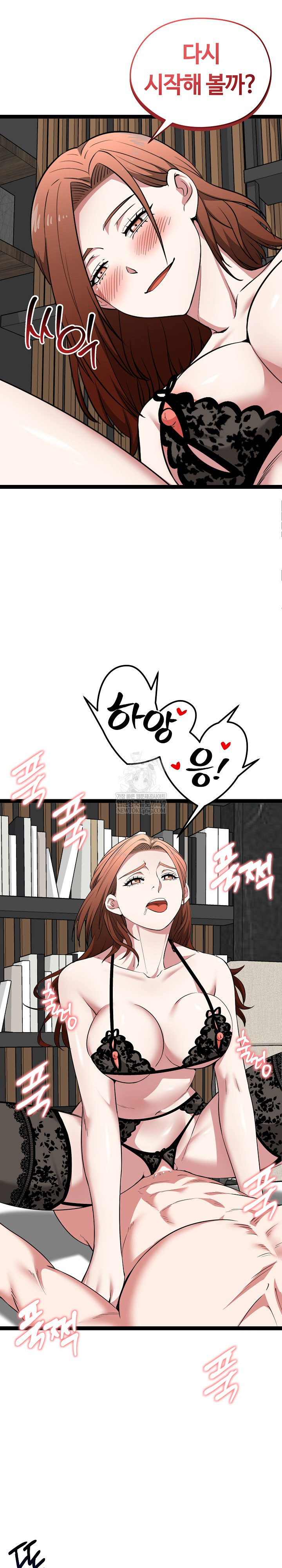 Running the Game Raw - Chapter 39 [photo 23] - MangaPorn