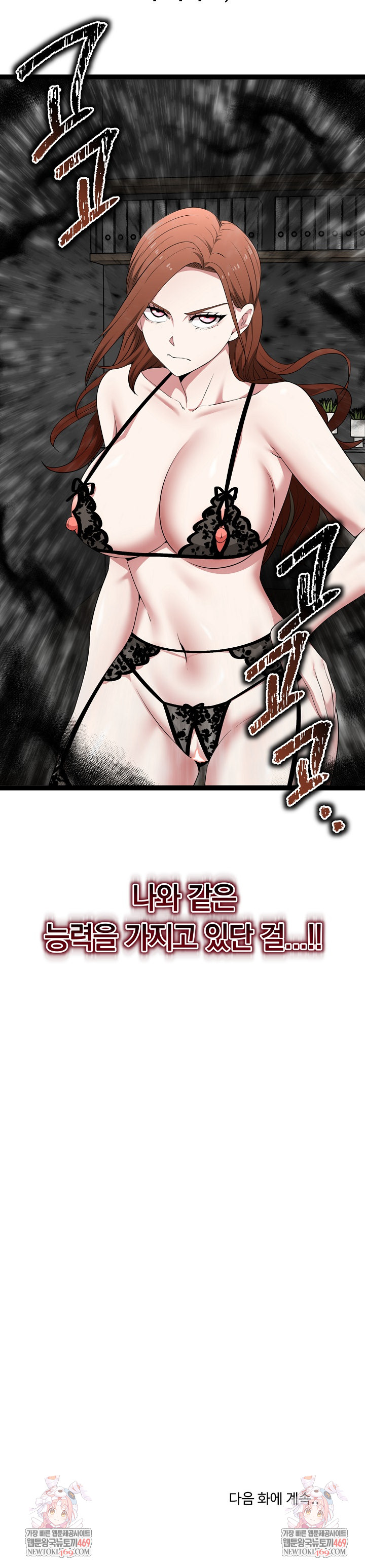 Running the Game Raw - Chapter 39 [photo 31] - MangaPorn