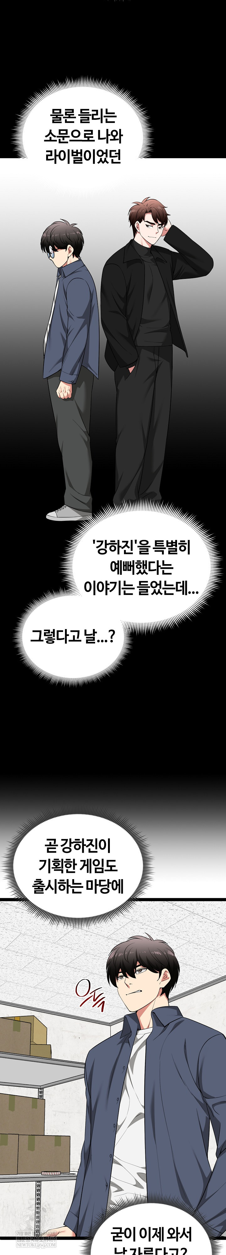 Running the Game Raw - Chapter 39 [photo 5] - MangaPorn