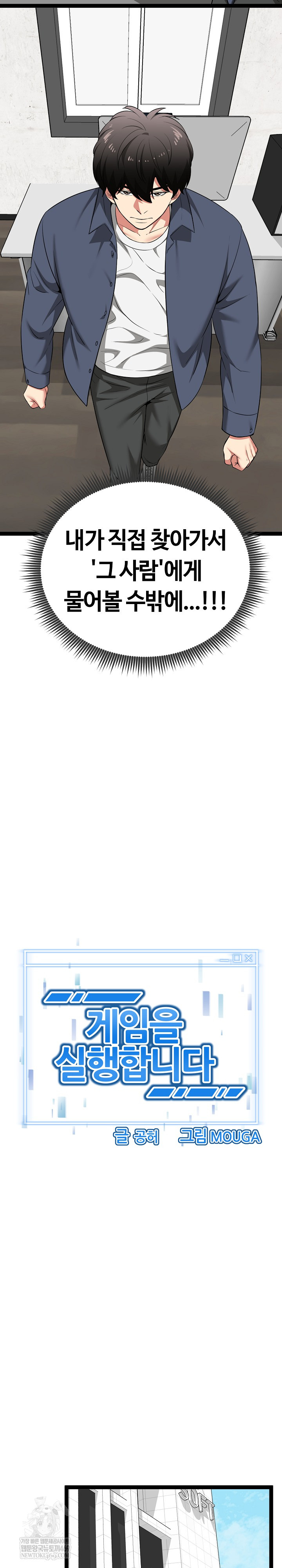 Running the Game Raw - Chapter 39 [photo 7] - MangaPorn